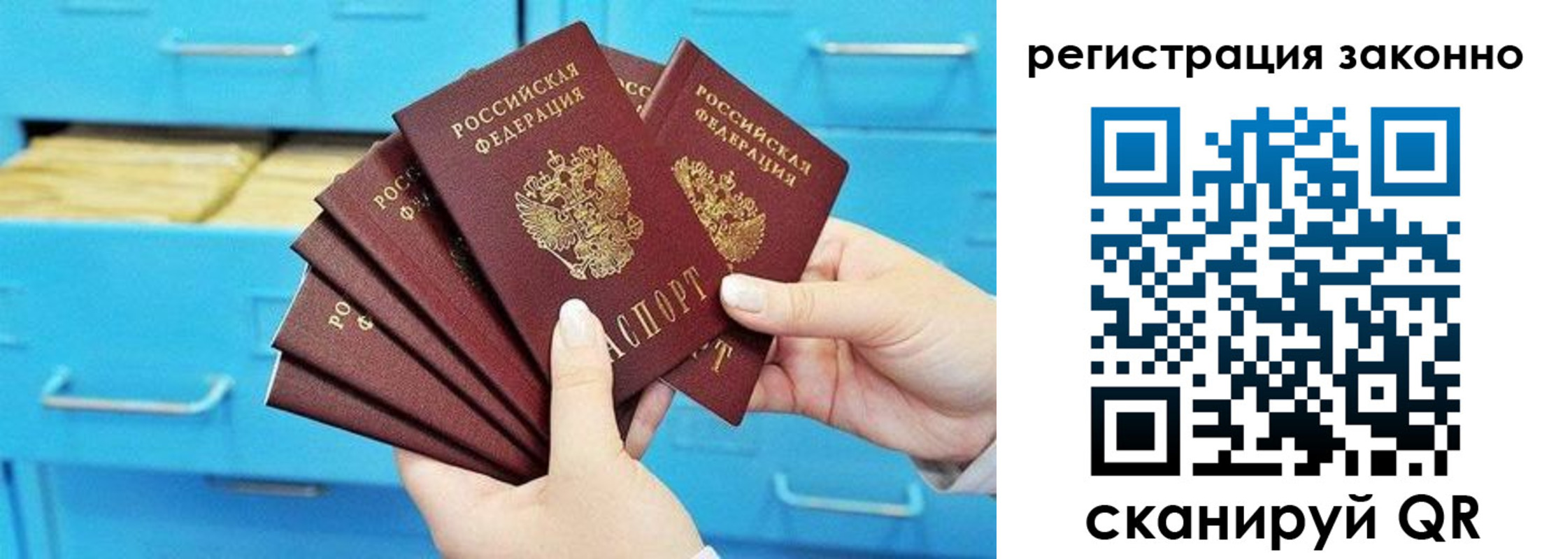 прописка иностранных граждан в Якутске