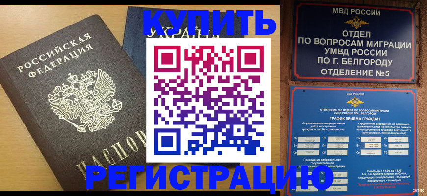 временная регистрация госуслуги в Якутске