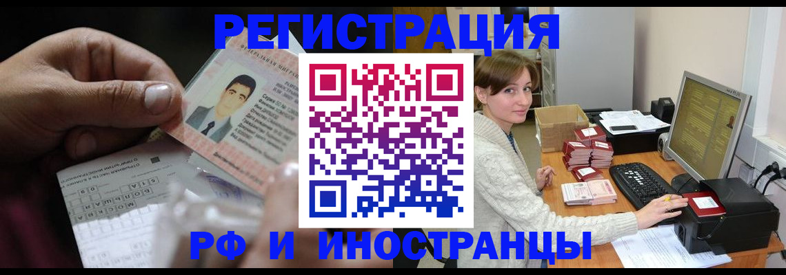 регистрация для школы в Якутске