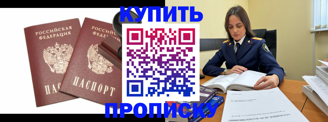 найти адрес прописки в Якутске