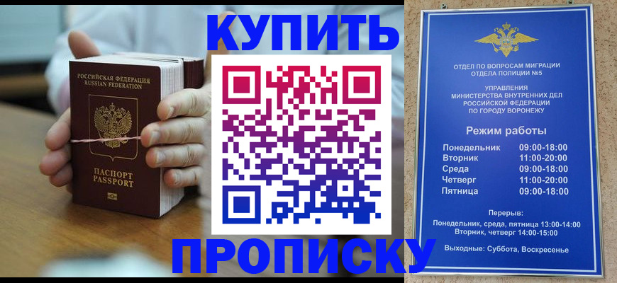 временная регистрация госуслуги в Якутске