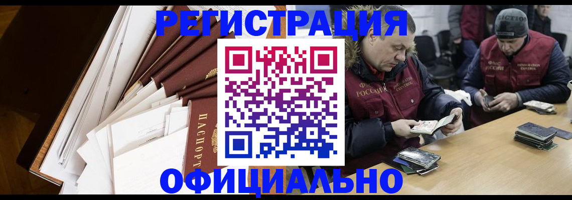 прописка гарантия в Якутске